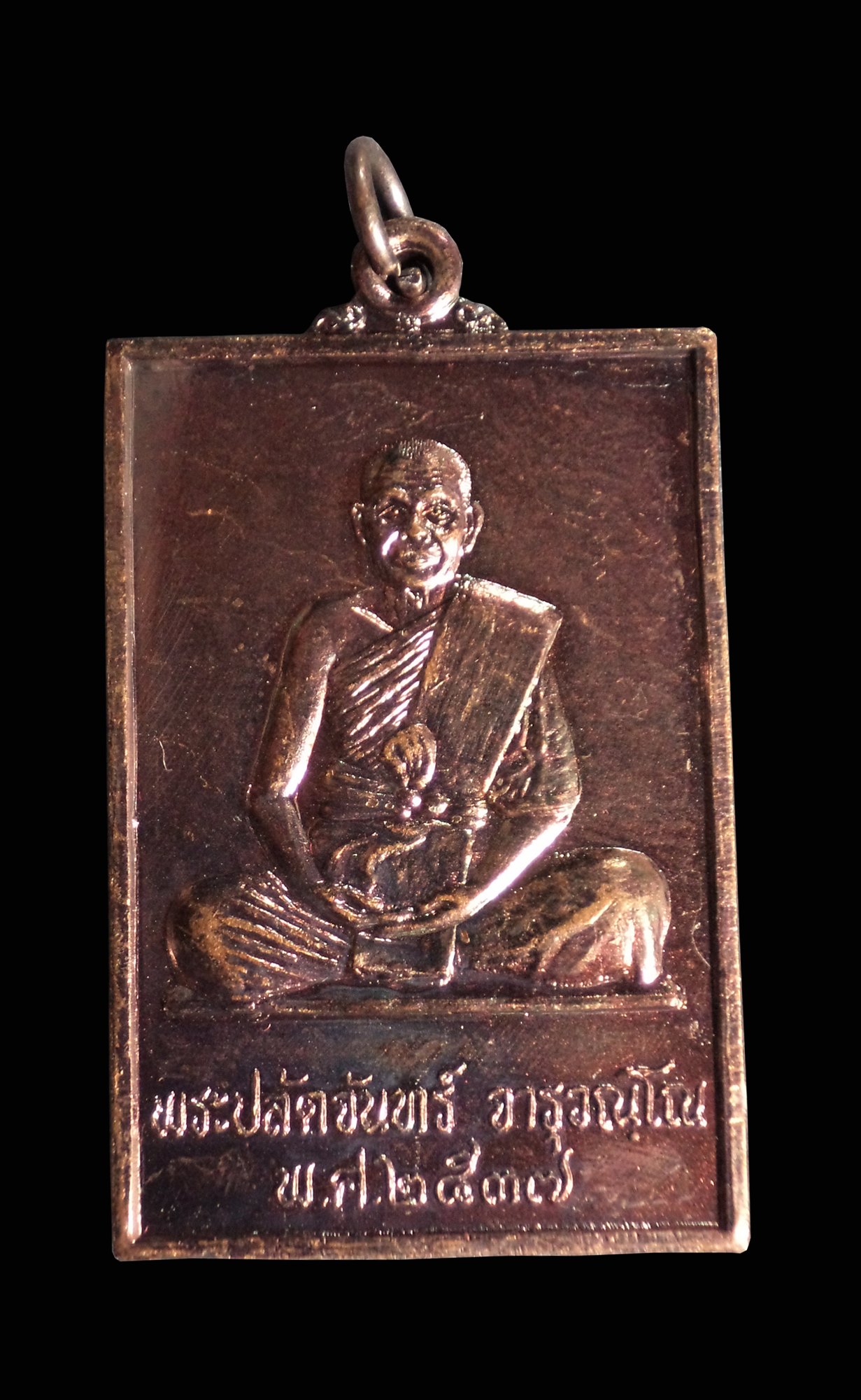 เหรียญพระครูปลัดจันทร์ วัดเขาดีสลัก จ.สุพรรณบุรี