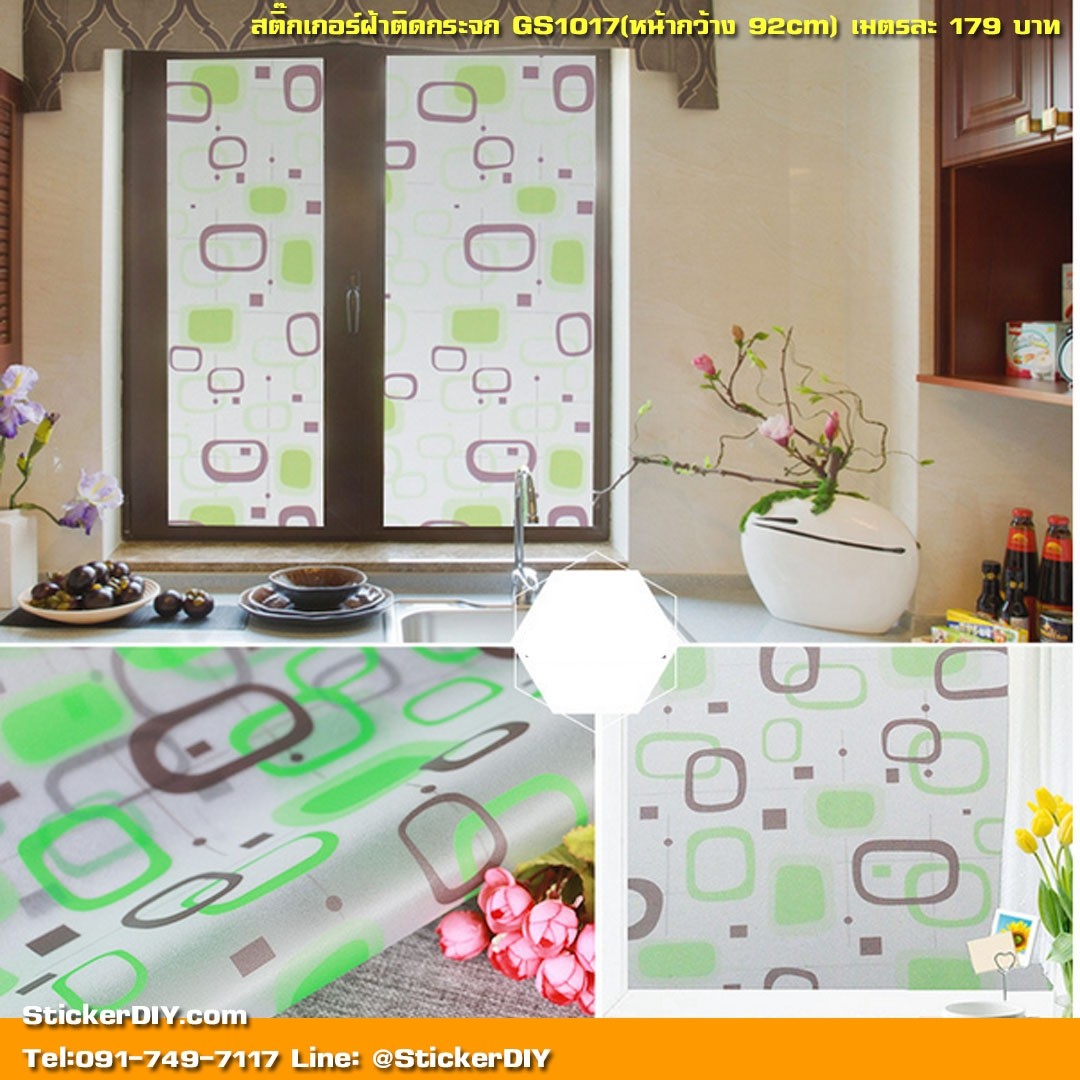 สติ๊กเกอร์ฝ้าติดกระจก แบบมีกาวในตัว Geometric GS1017 (หน้ากว้าง 92cm) เมตรละ 95 บาท