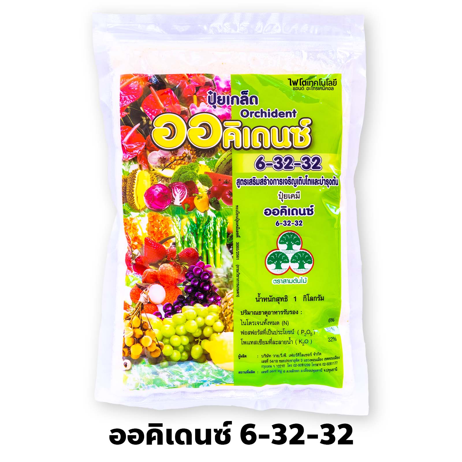 ปุ๋ยเกล็ด YVP ออคิเดนซ์ Orchident สุตร 6-32-32 สูตรเร่งดอก บรรจุ 1 กิโลกรัม