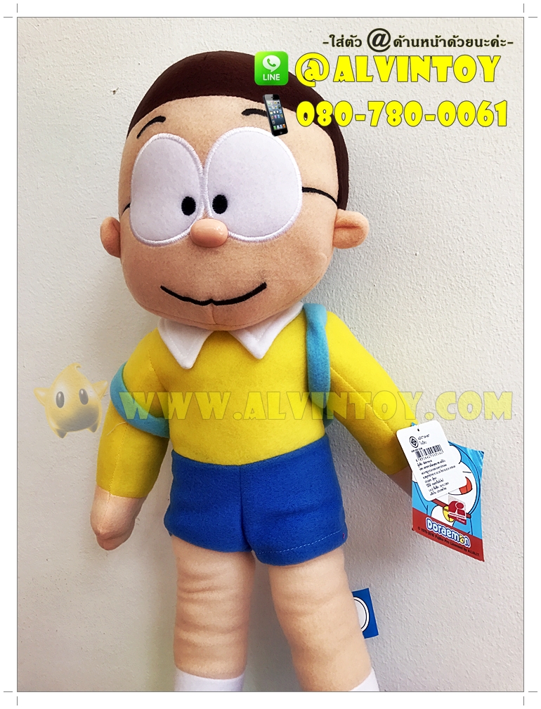 ตุ๊กตา Nobita - โนบิตะ