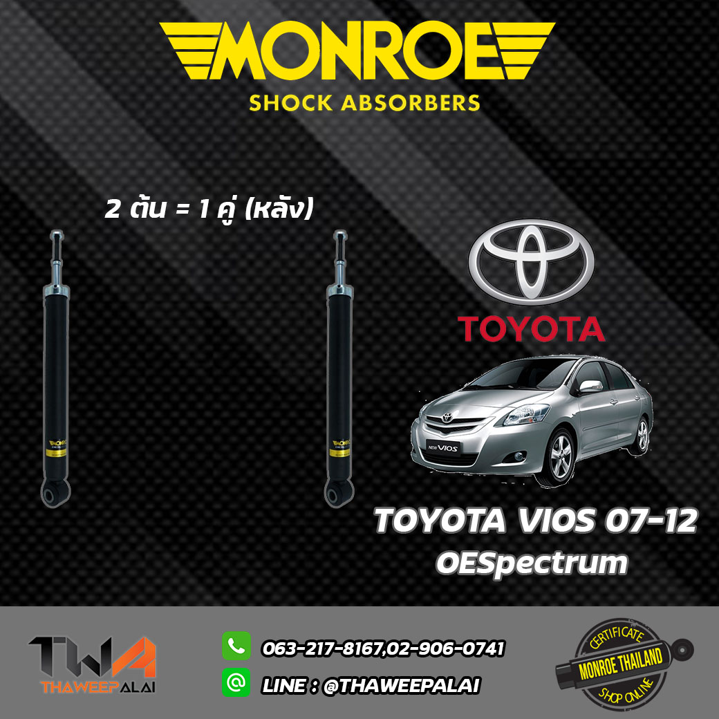 โช๊คอัพหลัง Toyota VIOS YARIS ปี08-12/ Monroe OESpectrum