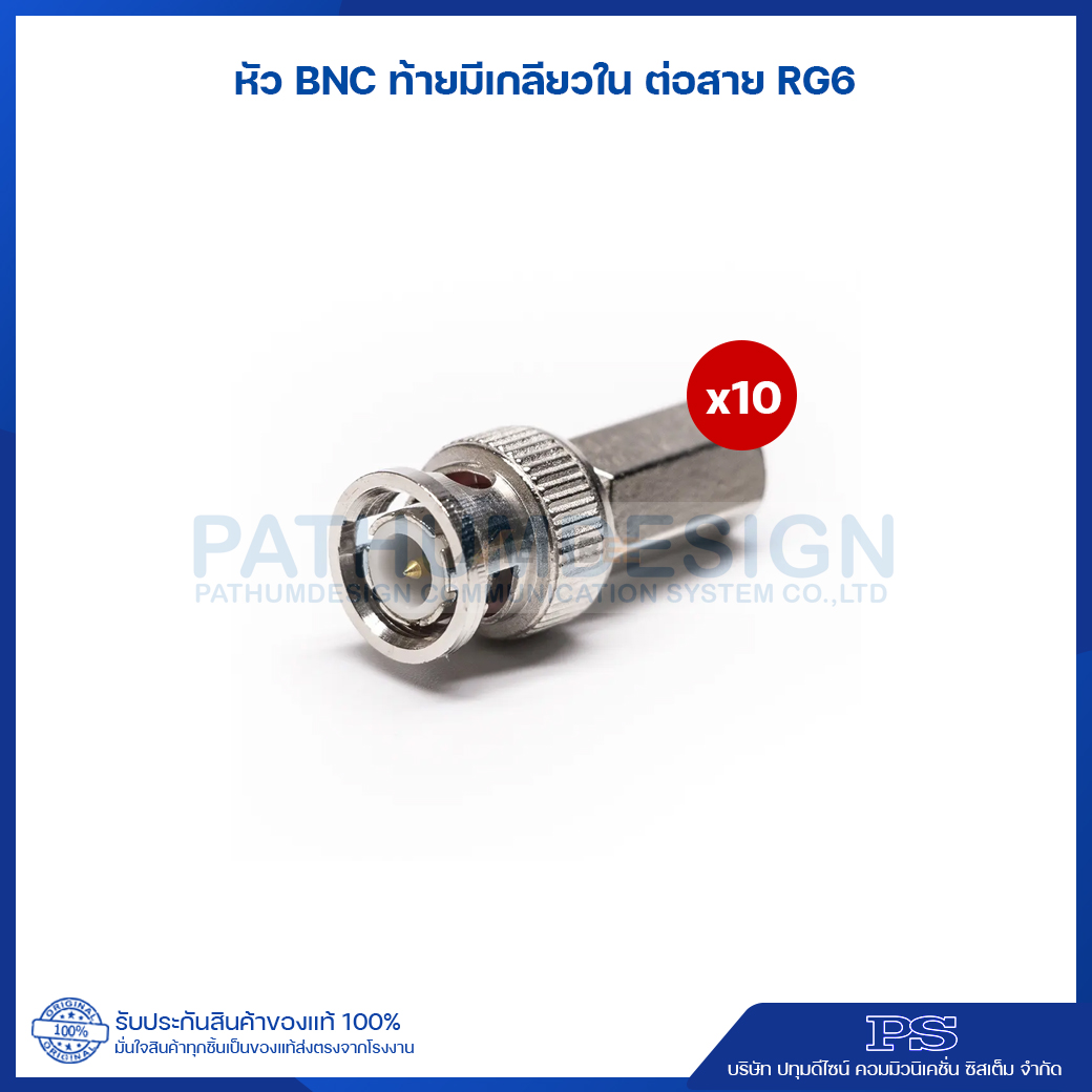 BNC JACK ท้ายเหลี่ยม RG6