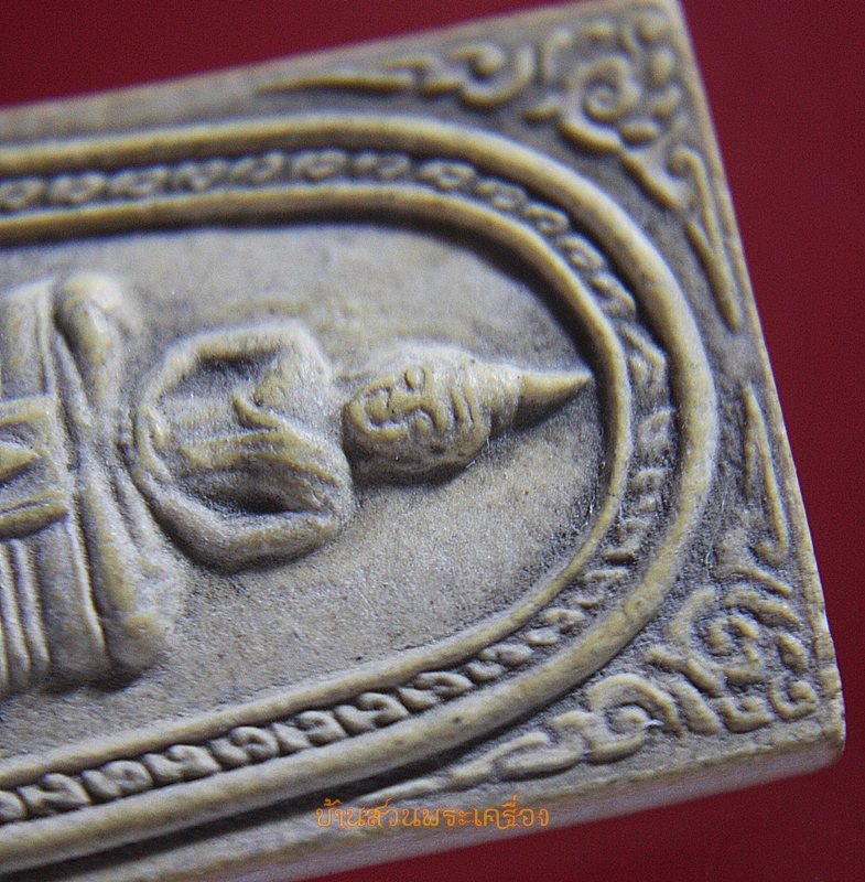 พระพุทธโสธร ฝังกริ่ง รุ่นสร้างอุโบสถ เนื้อผง