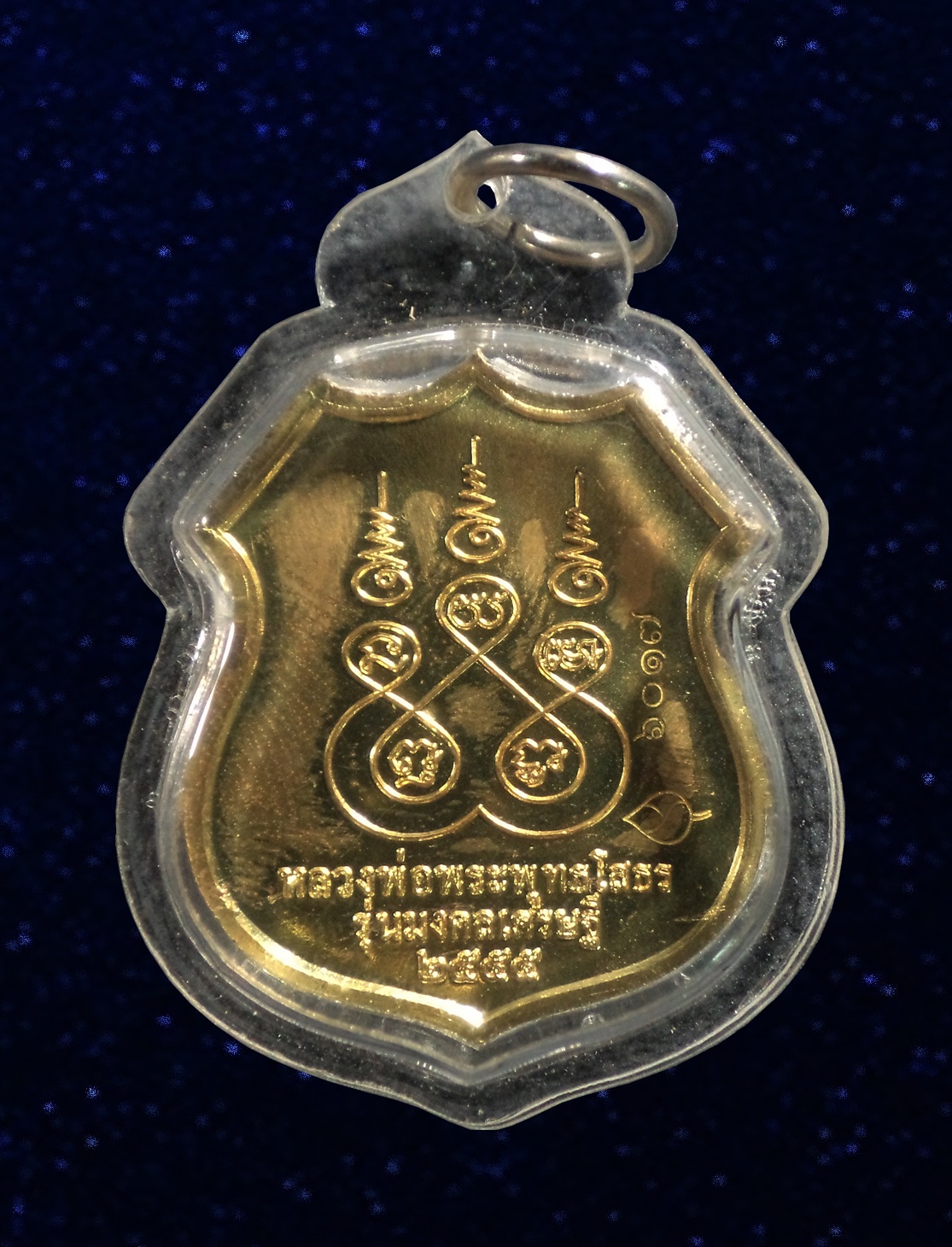 เหรียญอาร์มหลวงพ่อพระพุทธโสธร รุ่น มงคลเศรษฐี เนื้อตะกั่ว ปี 2555