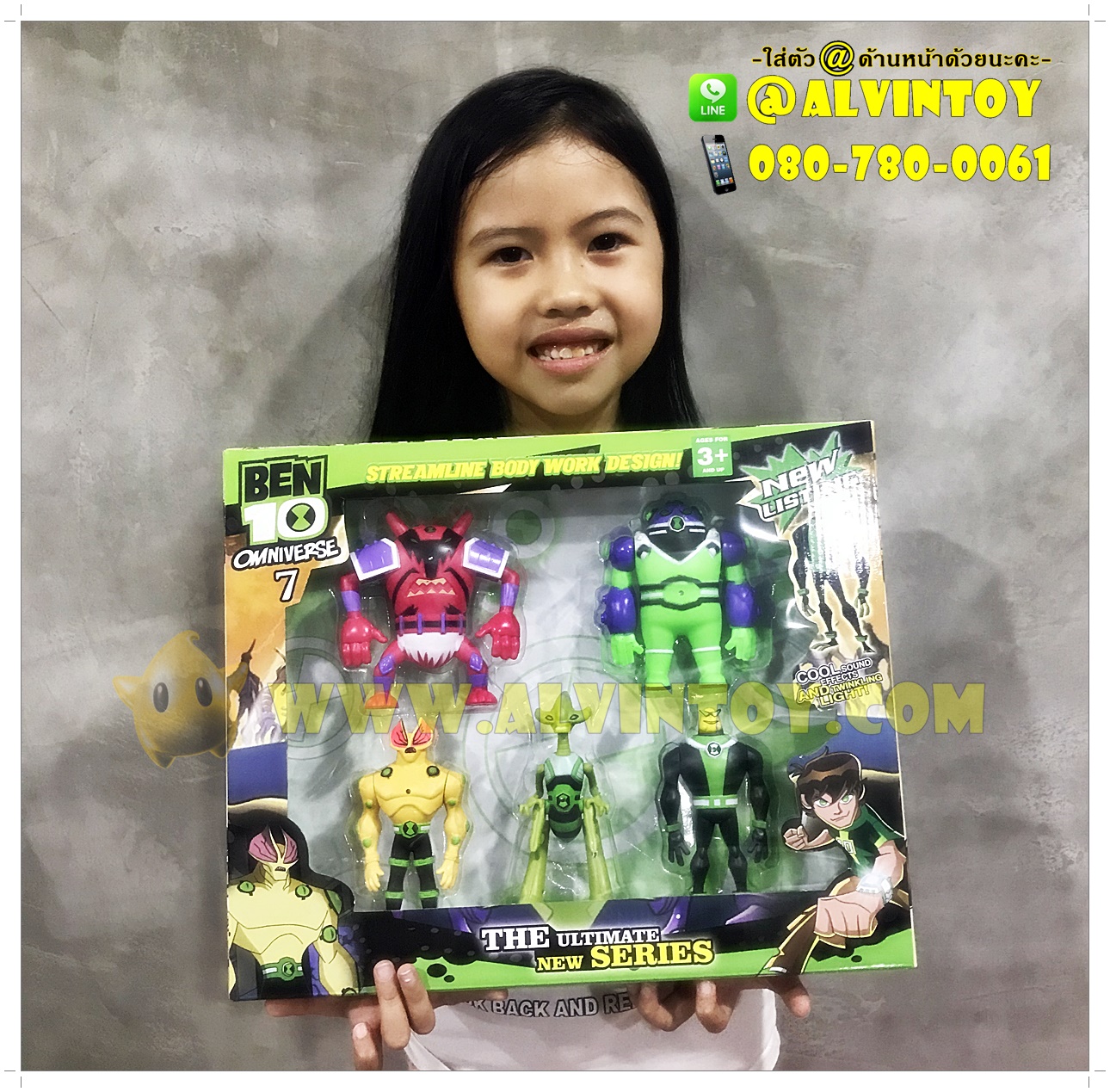 โมเดล Ben 10 Set AL4
