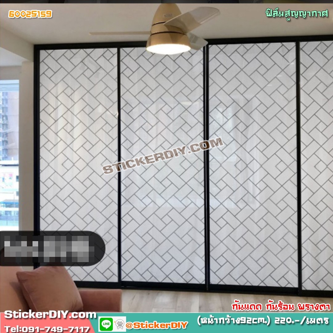 ฟิล์ม PVC สูญญากาศติดกระจก ลายสาน (หน้ากว้าง90cm.) เมตรละ 139 บาท