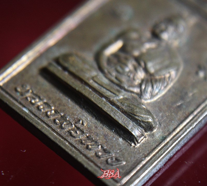 เหรียญ หลวงพ่อพวง วัดเขามโน อ.เมือง จ.นครสวรรค์ งานสร้างพระอุโบสถ ปี 2520