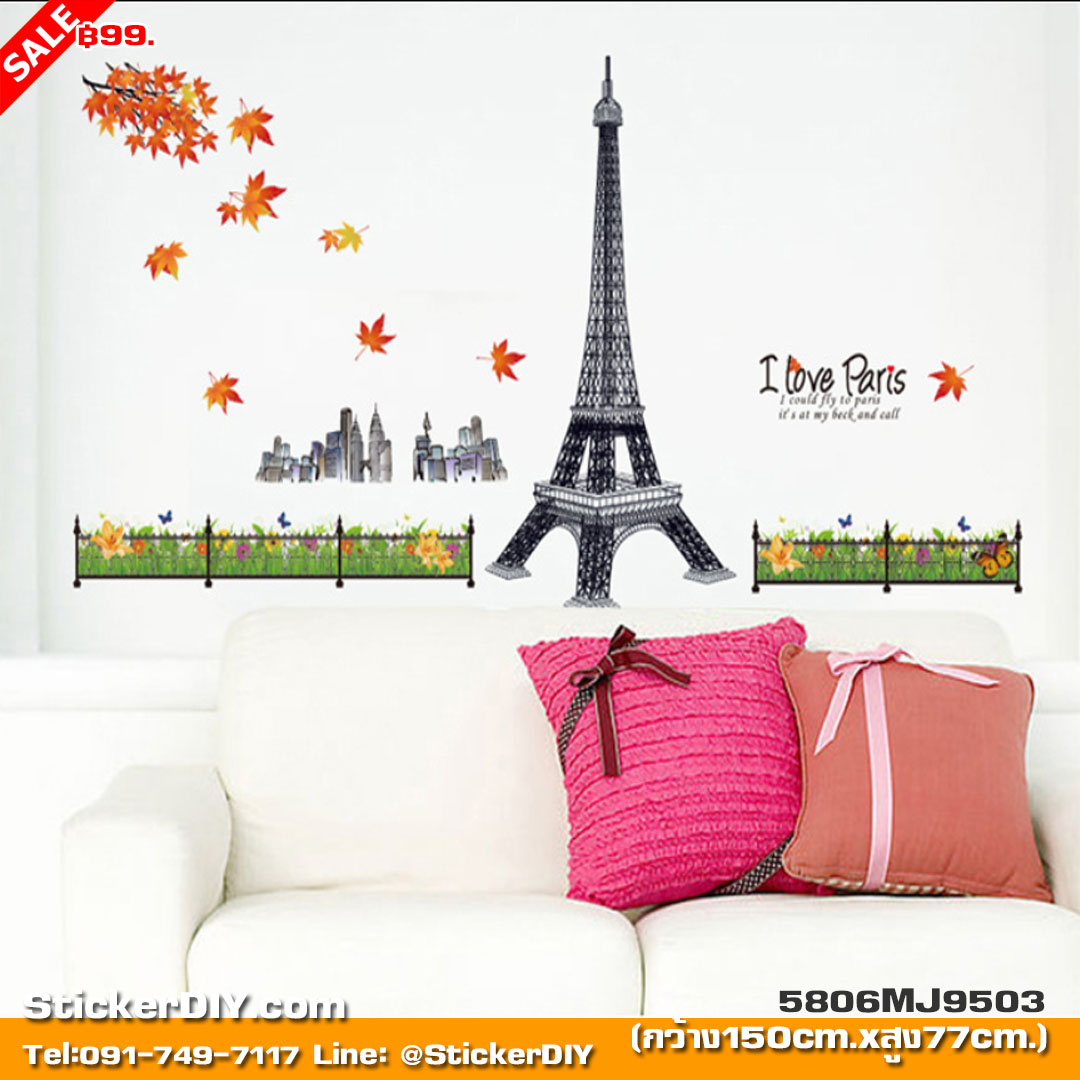 Transparent Wall Sticker สติ๊กเกอร์ติดผนัง I LOVE PARIS tower (กว้าง150cm.xสูง77cm.)