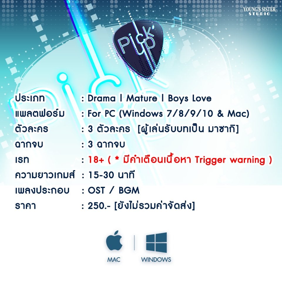 [BL GAME] Pick'UP พิก'อัพ Visual Novel + DLC