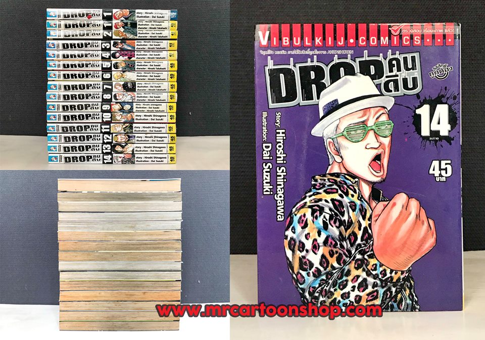 Drop คนดิบ 1-14 จบ + ภาค OG เล่ม 1