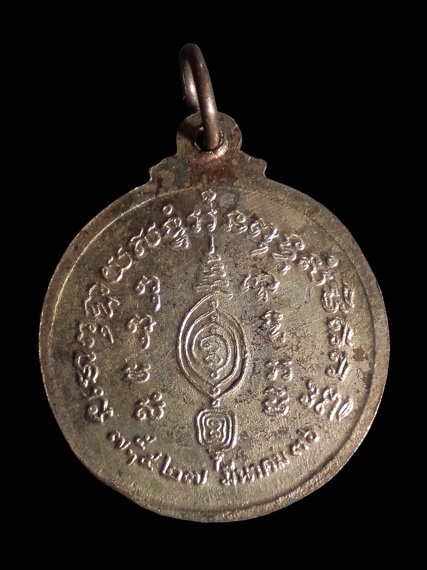 เหรียญกลมหลวงพ่ออั้น วัดพระญาติ จ.อยุธยา ปี2536