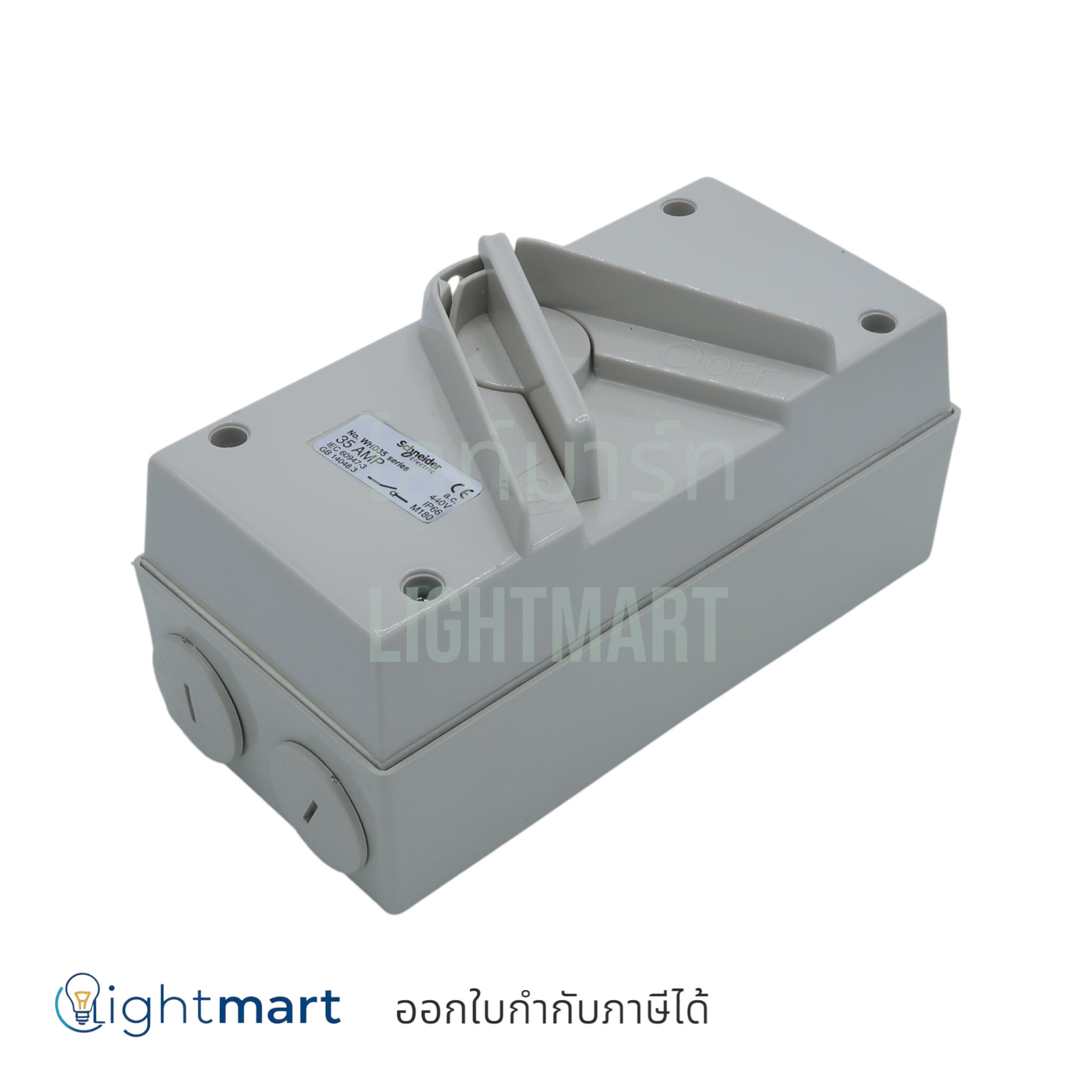 สวิทซ์สับกันน้ำ 2P 35A Schneider (WHD35)