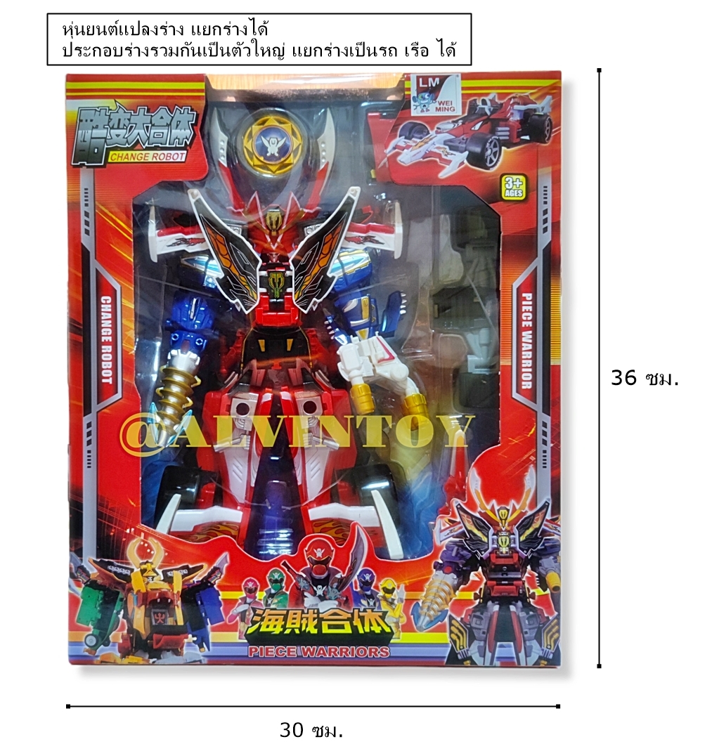 หุ่นยนต์ ประกอบร่าง Piece Warriors หุ่นยนต์แปลงร่าง แยกร่างได้