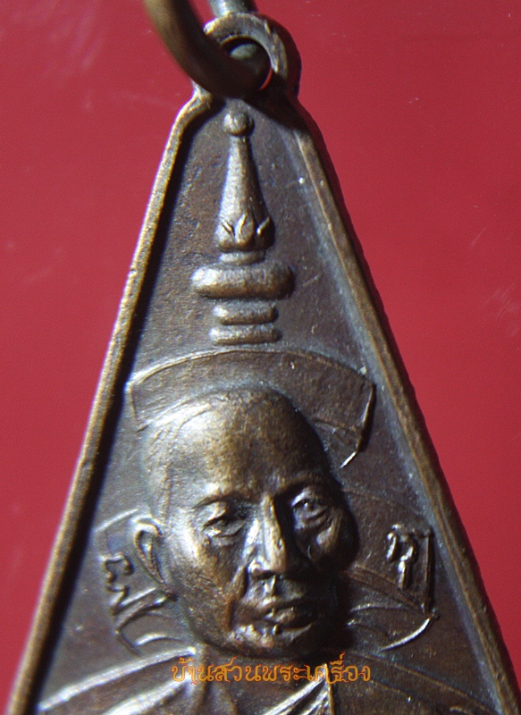 เหรียญพระพุทธคุณสมเด็จพระอริยวงศาคตญาณ(วาสนมหาเถร) ๒๕๑๗