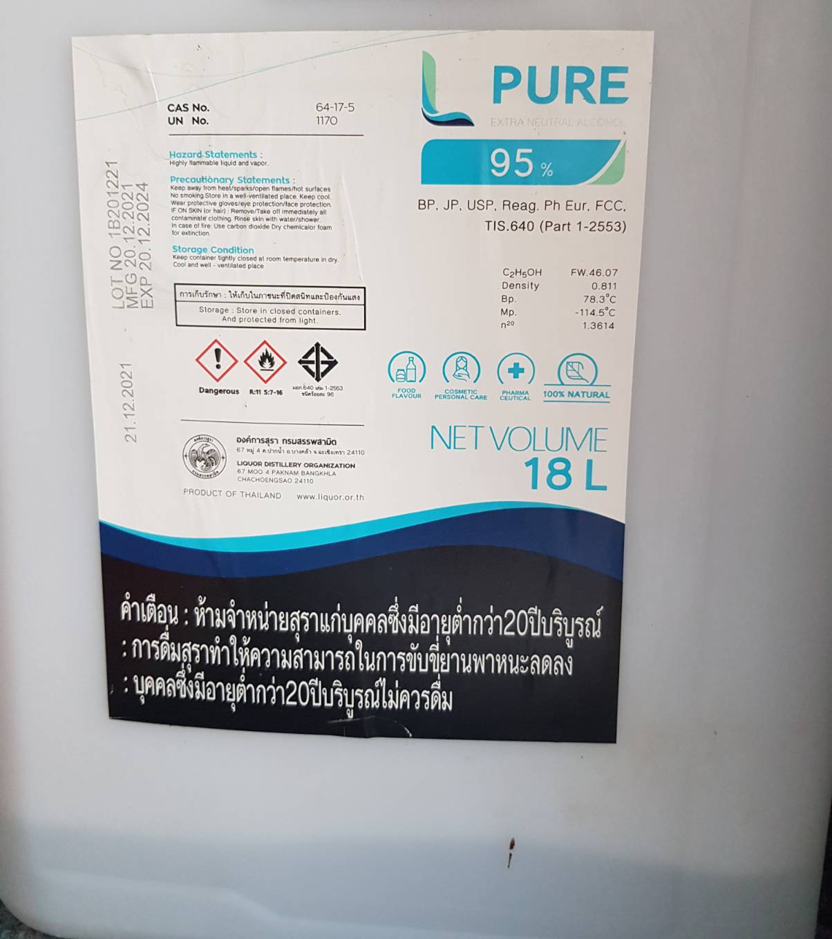 แอลกอฮอล์ 95% - L PURE