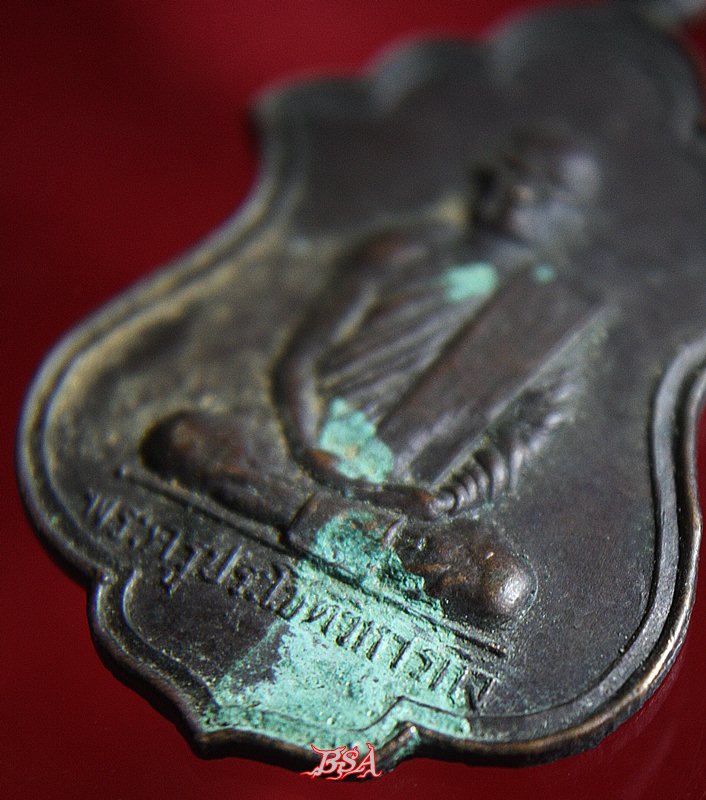 เหรียญพระครูประโชติวิหารกิจ วัดตองปุ ลพบุรี ๒๕๒๓