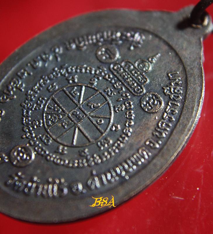 เหรียญที่ระลึกวันเกิด71ปี หลวงพ่อคุณ วัดบ้านไร่ จ.นคราชสีมา ปี 2536 (10)