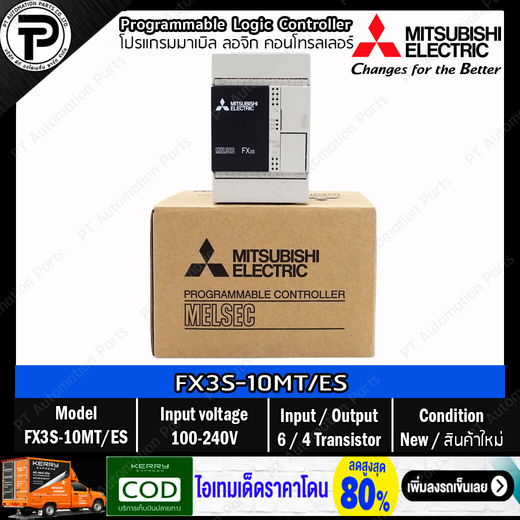 PLC Mitsubishi FX3S-10MT/ES FX3S-10MR/ES FX3S-14MT/ES FX3S-14MR/ES FX3S-20MT/ES FX3S-20MR/ES FX3S-30MT/ES FX3S-30MR/ES Programmable Logic Controller มิตซูบิชิ พีแอลซี โปรแกรมมาเบิ้ล ลอจิก คอนโทรลเลอร์