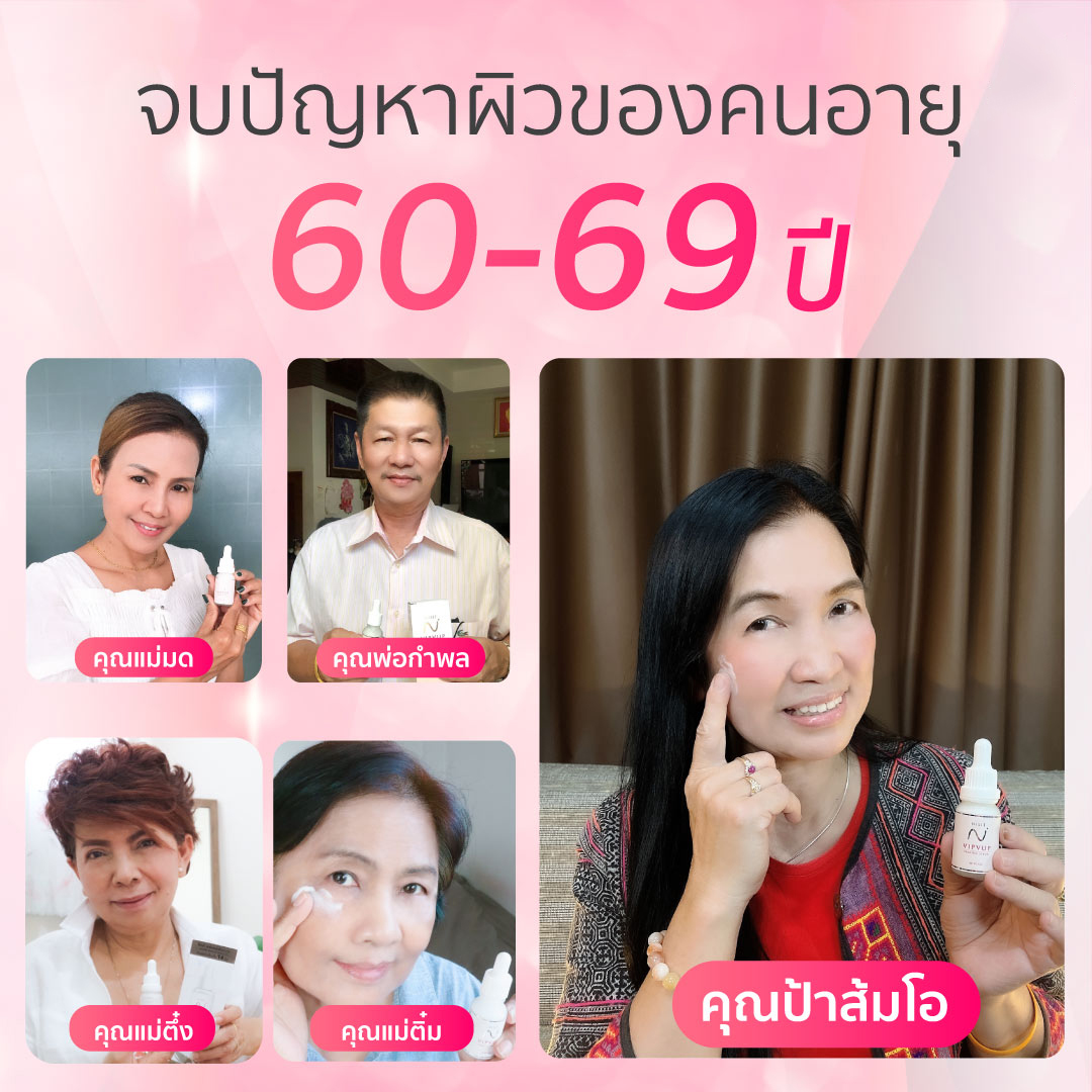 นิสิตเซรั่ม [2 ขวด] เซรั่มเกลือชมพู เซรั่มหน้าใส ลดสิว แก้ผิวหมองคล้ำ Nisit Vipvup Serum