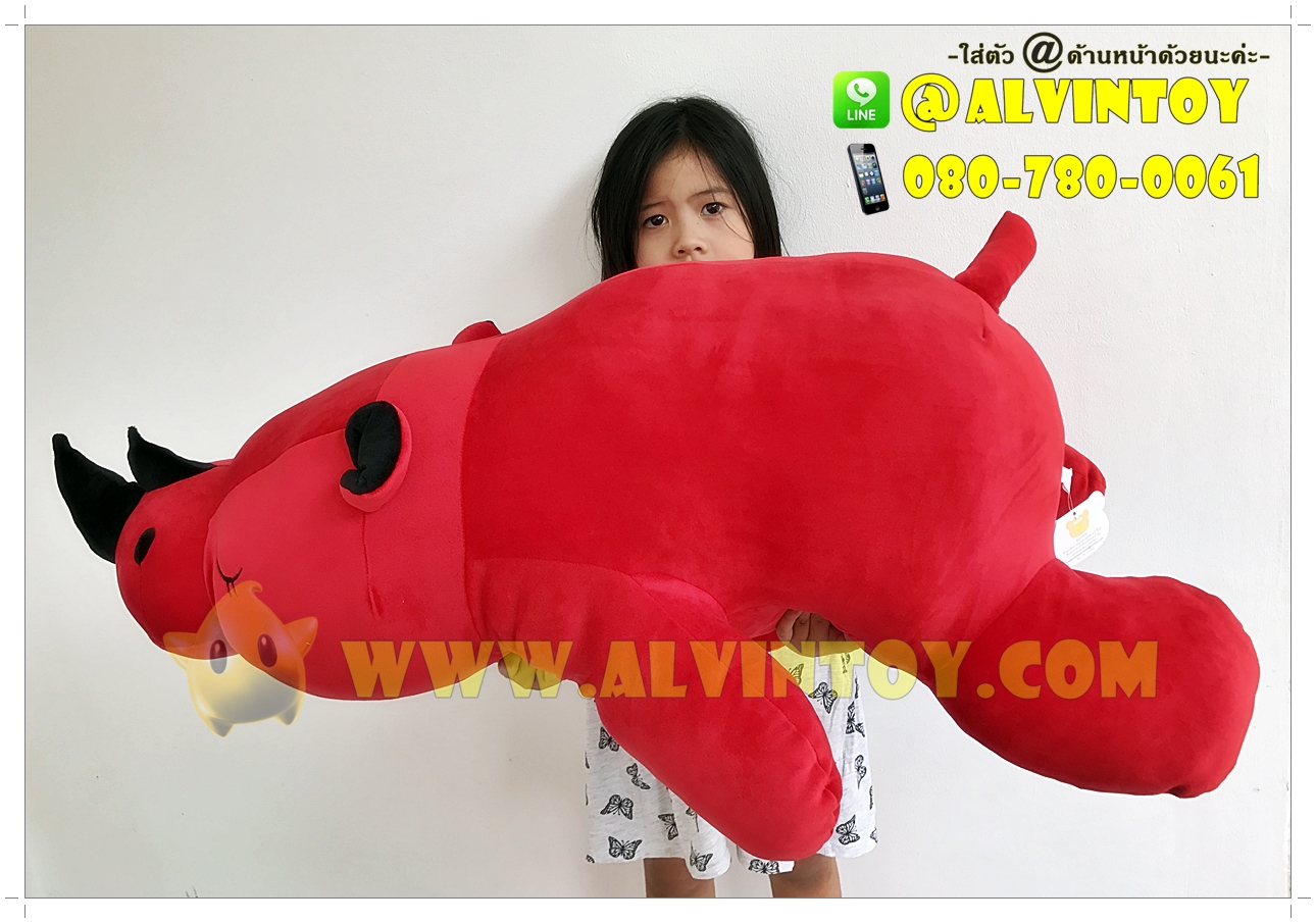 ตุ๊กตาแรดนุ่มนิ่มสีแดง 80 cm.