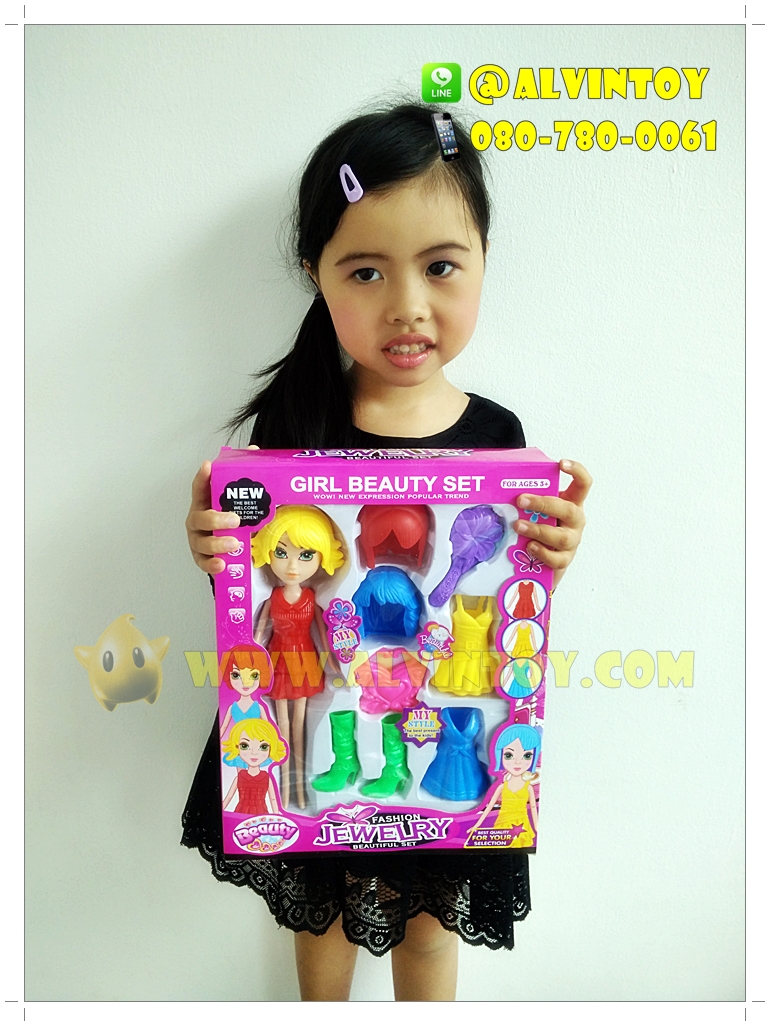 Girl Beauty Set - แต่งตัวตุ๊กตาแฟชั่น