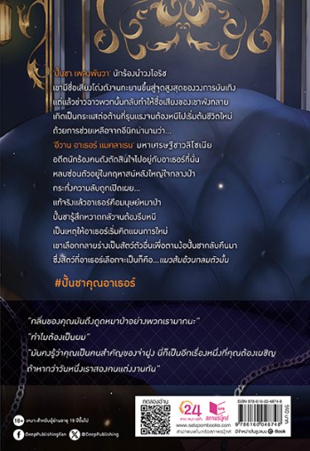 ผมหลอกเขาว่าเป็นแมวอุ๋ง / Haniztarr (ใหม่ แถมฟรีปกพลาสติกใส)