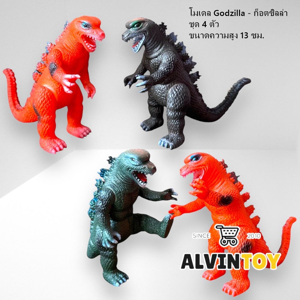 โมเดล Godzilla - ก็อตซิลล่า 13 cm. 4 ตัว