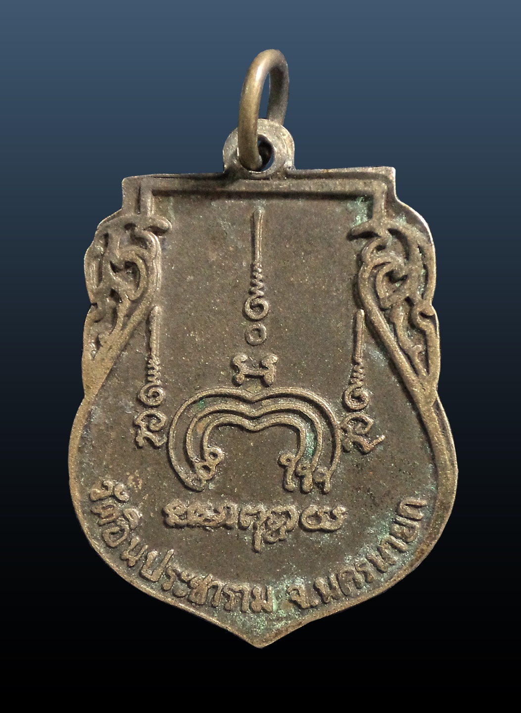 เหรียญพระพุทธอินทราภินายก วัดอินประชาราม จ.นครนายก ปี 2517