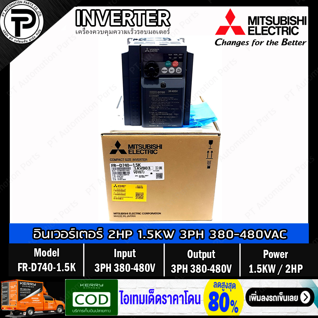 Mitsubishi FR-D740-1.5K Inverter 1.5KW 2HP Input 3-Phase 380-480VAC Output 3-Phase 380-480VAC 0.2-400Hz D700 Series อินเวอร์เตอร์ มิตซูบิชิ เครื่องควบคุมความเร็วรอบมอเตอร์ 2 แรงม้า
