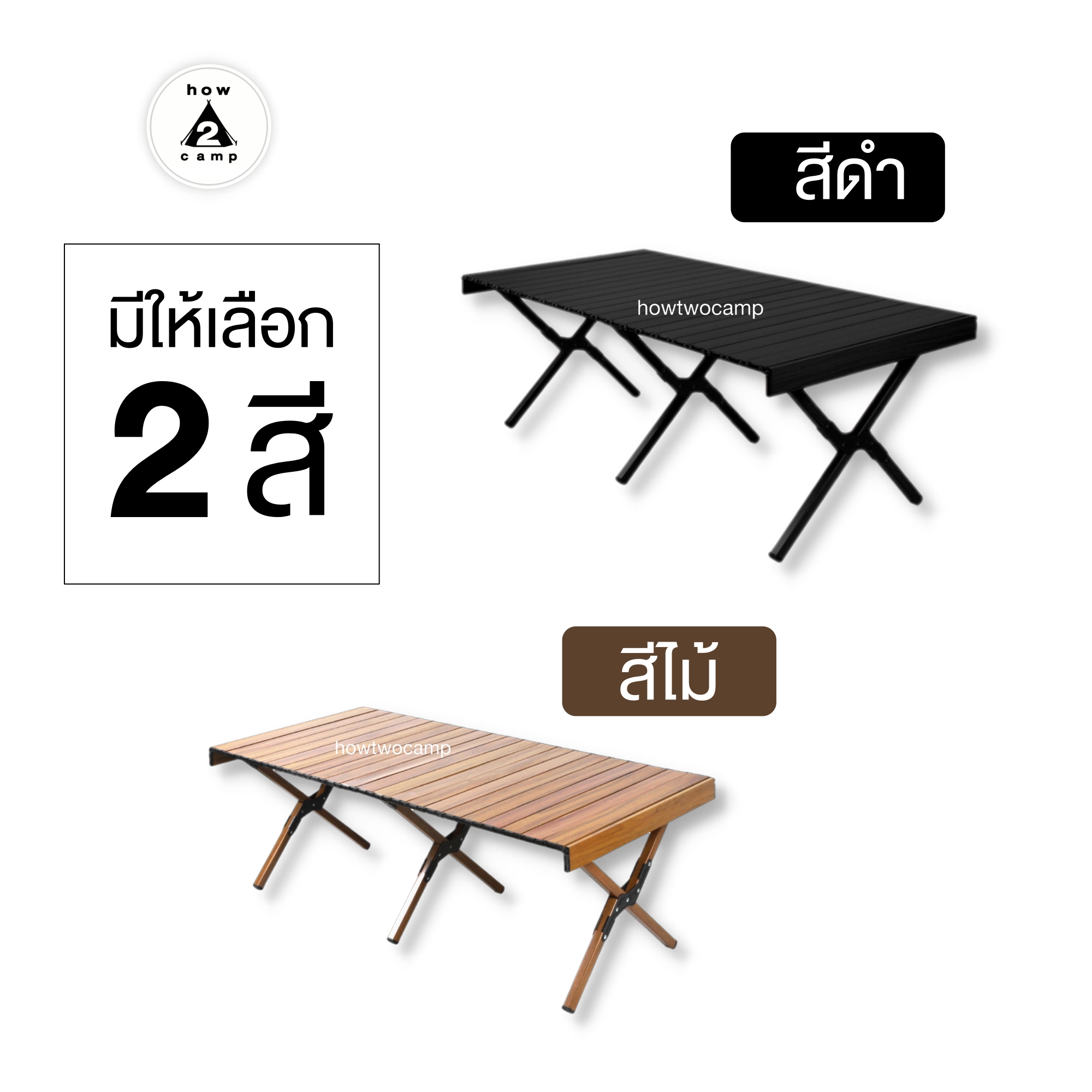 โต๊ะพับอลูมิเนียมม้วนเก็บได้ สำหรับแคมป์ปิ้ง