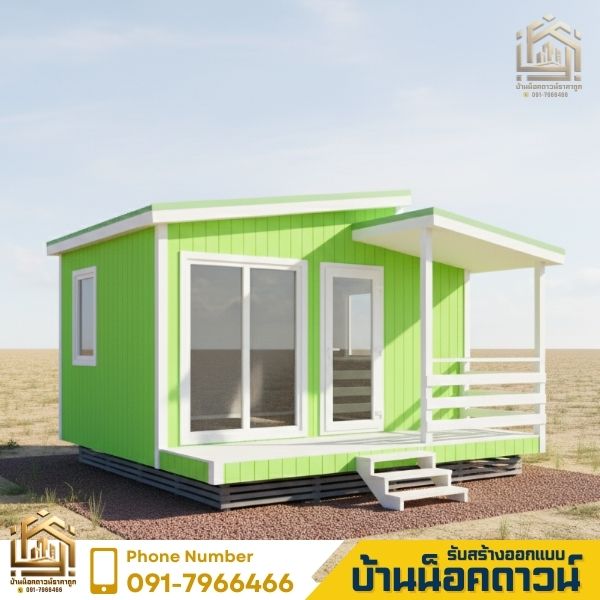รับประกันหลังการขาย