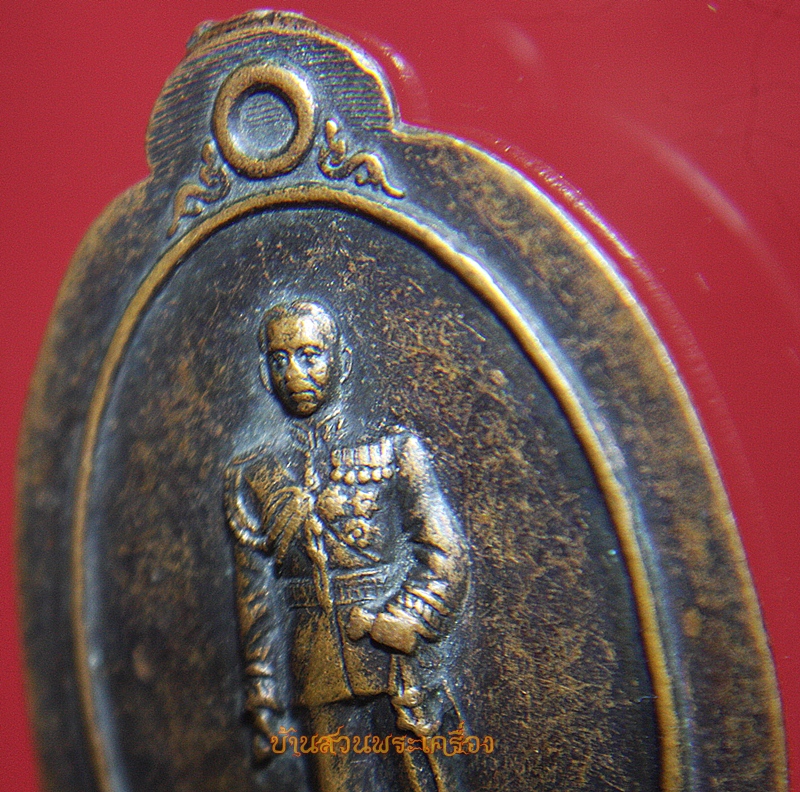 เหรียญที่ระลึกจัดสร้างฐานพระบรมราชานุสาวรีย์ รัชกาลที่5 จ.สมุทรปราการ (ไม่ตัดปีก)