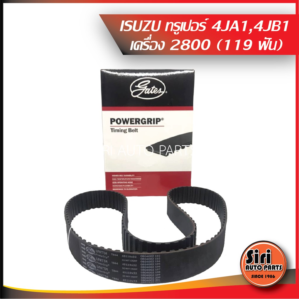 ISUZU 4JA1 4JB1 (เครื่อง 2800)119 ฟัน อีซูซุ สายพานราวลิ้น ไทม์มิ่ง ยี่ห้อ Gates เกตส์ เบอร์ T844 (8595-90E45)