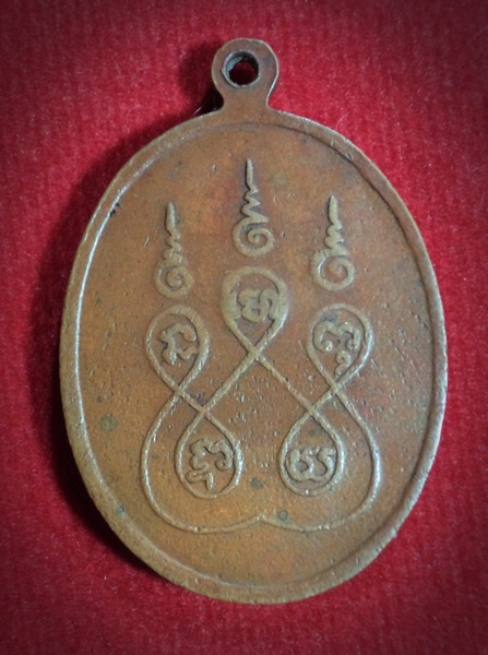 เหรียญพระครูวินัยธร (หลวงพ่อชม) วัดหลักสอง จ.สมุทรสาคร