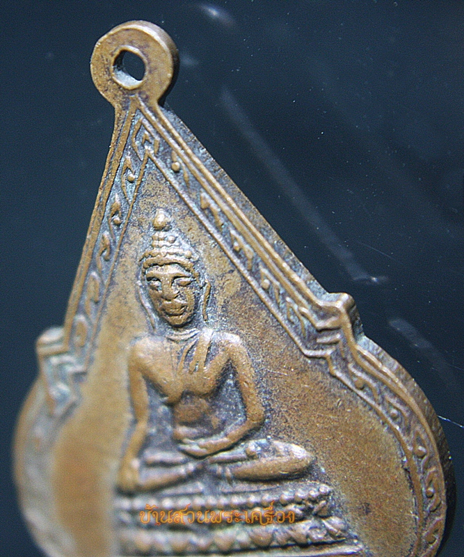 เหรียญหลวงปู่ธัมมา วัดใหม่ยายมอญ หลังหลวงพ่อเชียงแสน กรุงเทพฯ