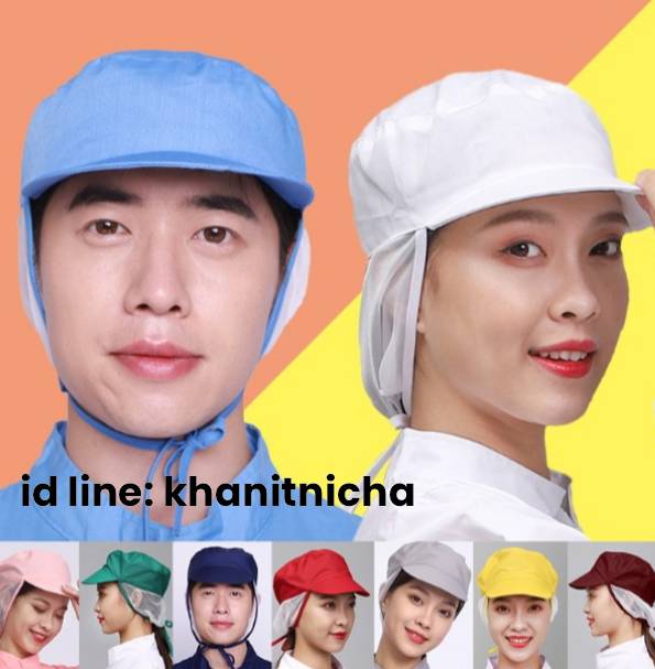 หมวกโรงงาน หมวกตาข่ายอนามัย หมวกกันฝุ่น หมวกทำอาหาร