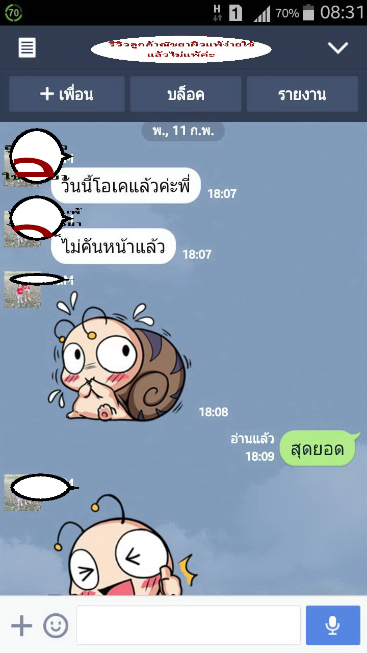 ครีมกันแดดสมุนไพรสุตรบำรุงผิวหน้า Morning Glory & Collagen Face Sunscreen spf 60 (ขายดีค่ะตัวนี้)