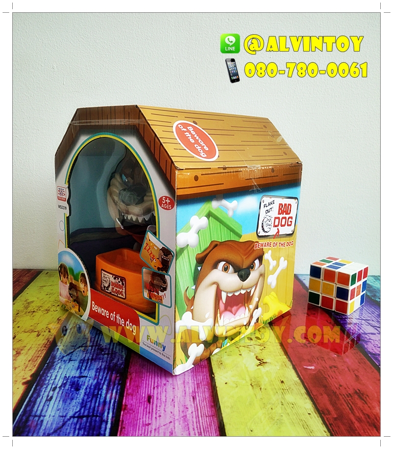 Beware of the dog - เกมส์หมางับกระดูก (ตัวใหญ่)