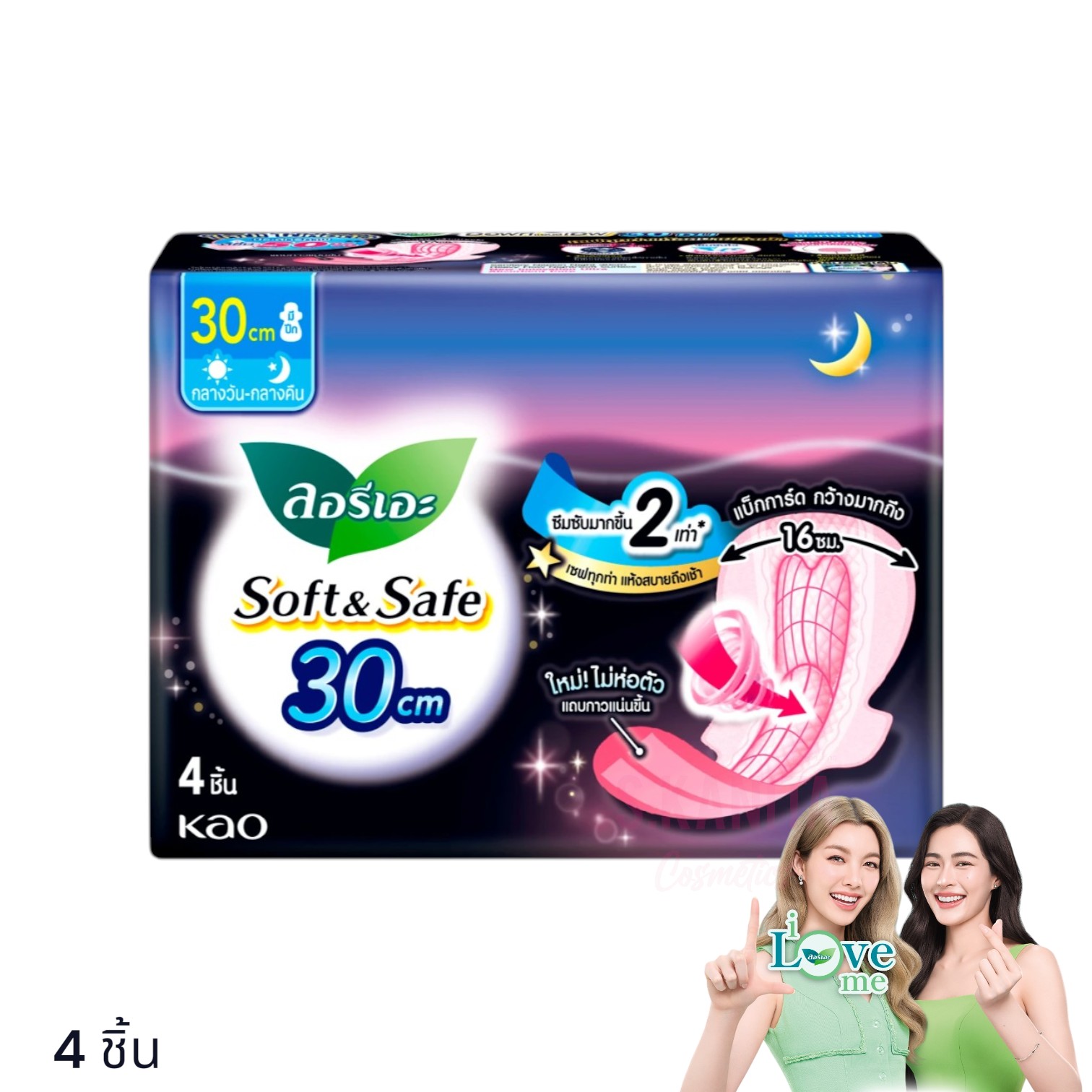 Laurier ลอรีเอะ ซอฟท์ แอนด์ เซฟ กลางคืน (30 ซม.- 4 ชิ้น) Sanitary Napkin Heavy Flow Night Soft Surface (30 CM - 4 PCS)
