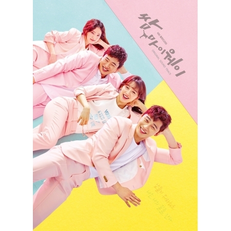 ( Pre-Order ) OST. Fight For My Way ( KBS Drama ) + Poster วางจำหน่าย 30 / 6 / 2017