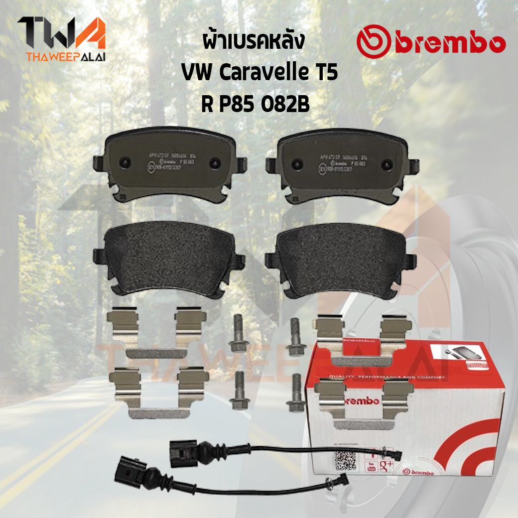 Brembo Black ผ้าเบรคหลัง VW Caravelle T5 R P85 082B