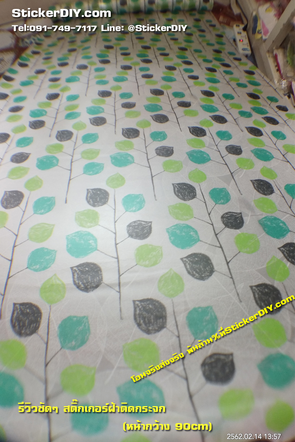 (กว้าง90cm.xยาว56cm.) สติ๊กเกอร์ฝ้าติดกระจก แบบมีกาวในตัว ใบไม้