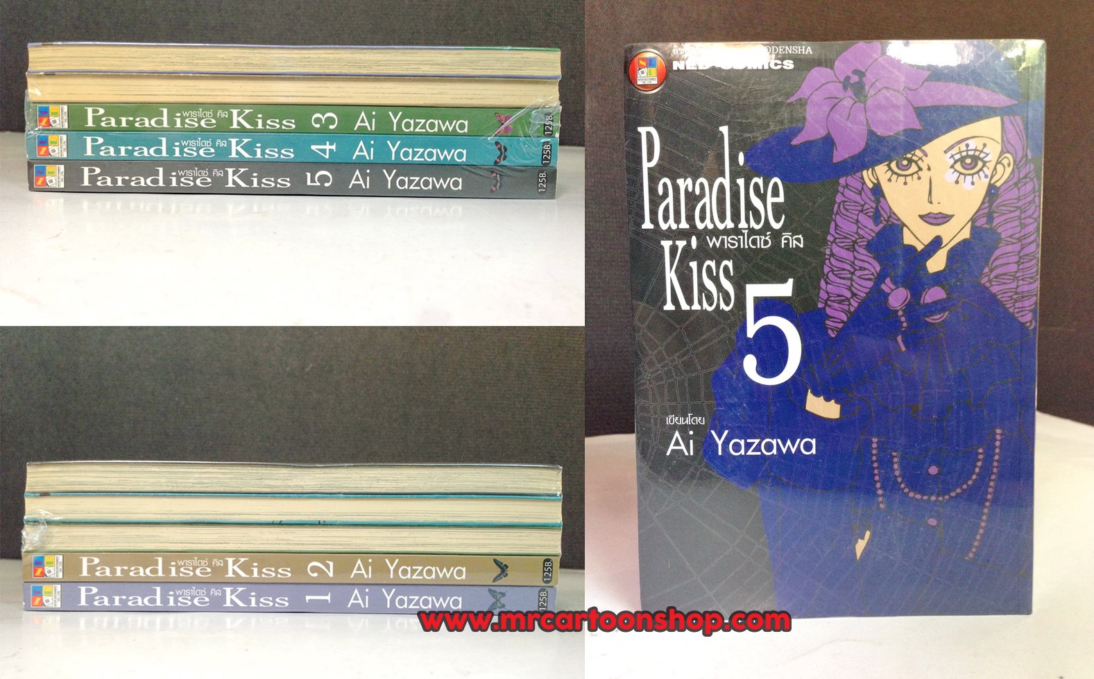 Paradise Kiss 5 เล่มจบ