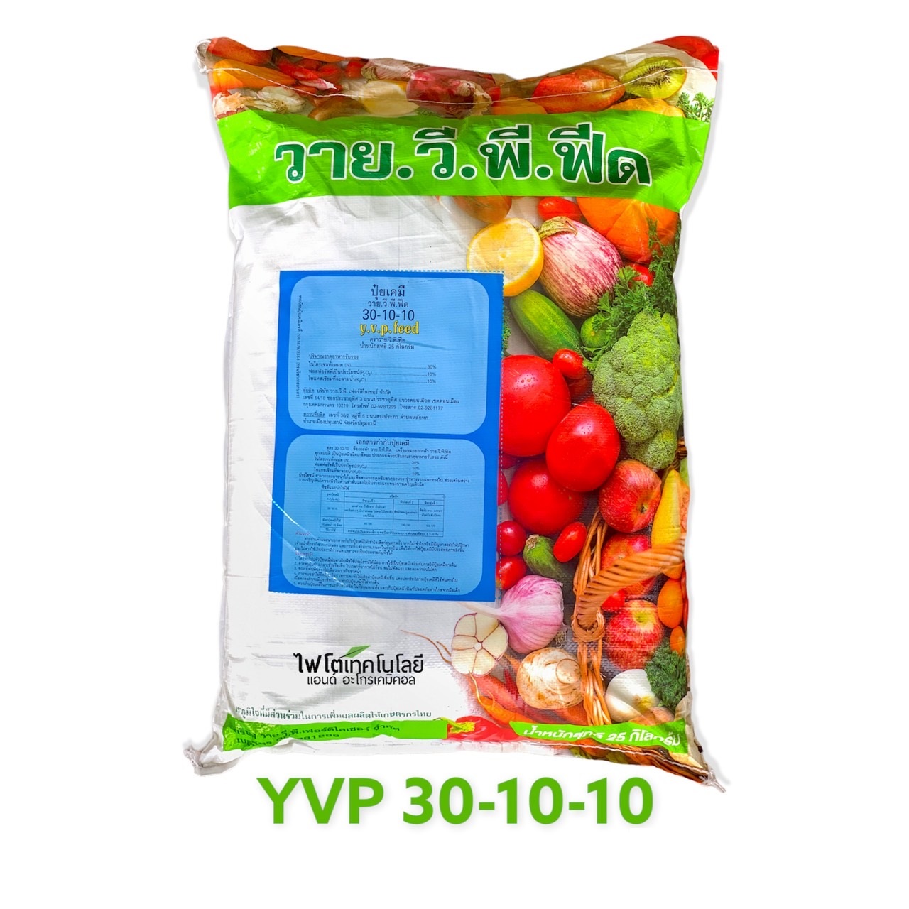 ปุ๋ยเกล็ด วาย.วี.พี.ฟีด (Y.V.P FEED) สุตร 30-10-10 บรรจุ 25 กิโลกรัม