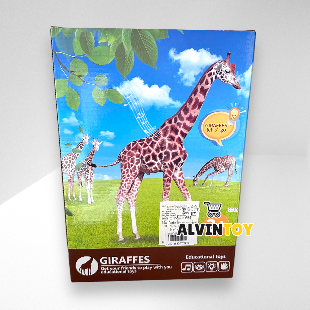 Giraffe โมเดลยีราฟ ของเล่นม้าลาย เดินได้ มีเสียง มีไฟ