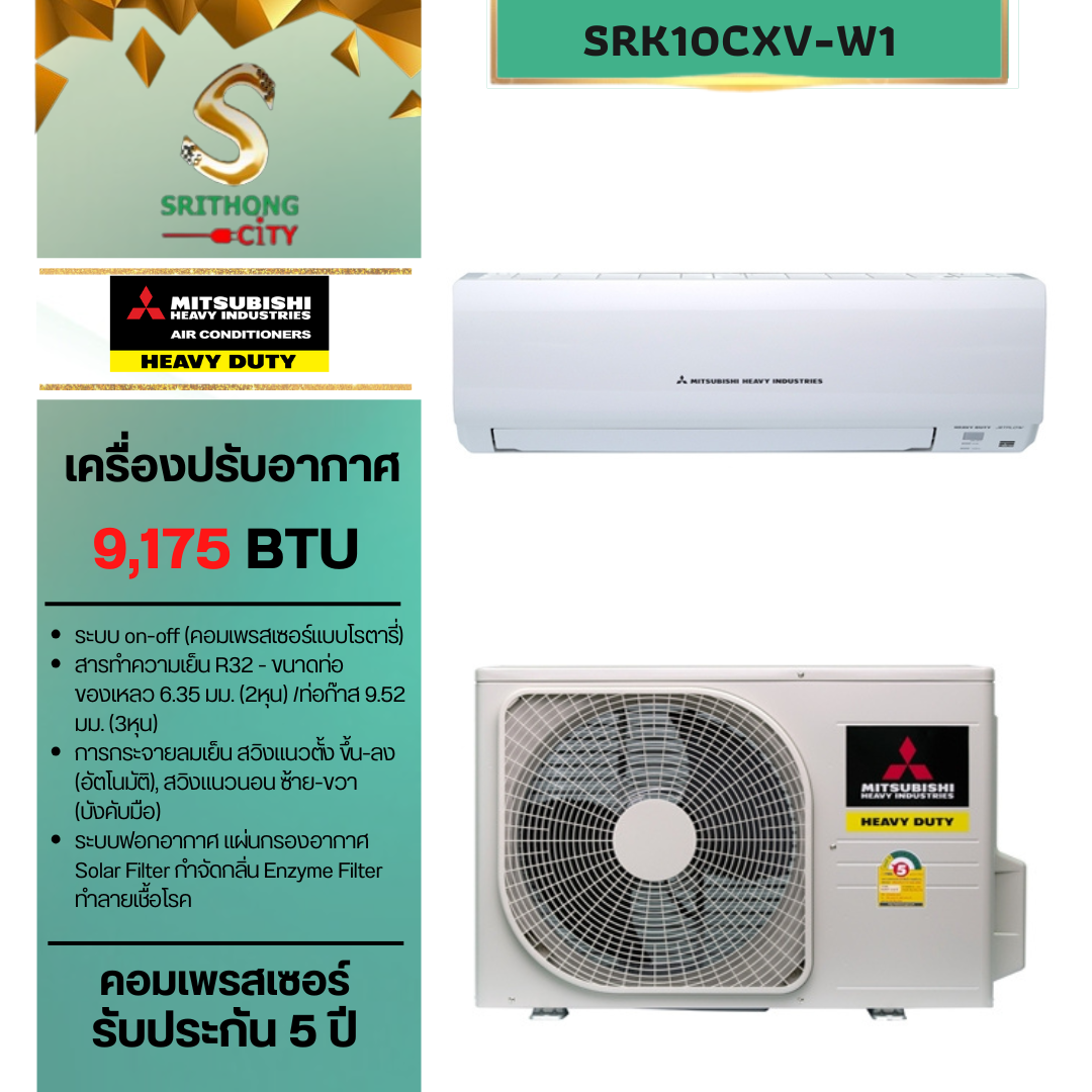 Mitsubishi รุ่น SRK10CXV-W1 TYPE : NON-INVERTER SIZE : 9,175.00 BTU/H **ราคาไม่รวมค่าติดตั้ง
