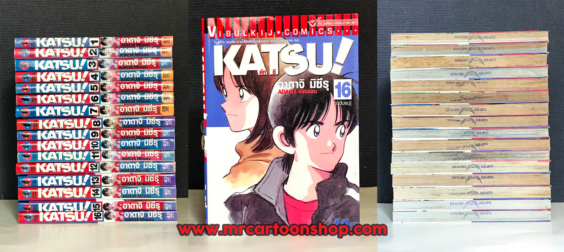 Katsu! 1-16 จบ