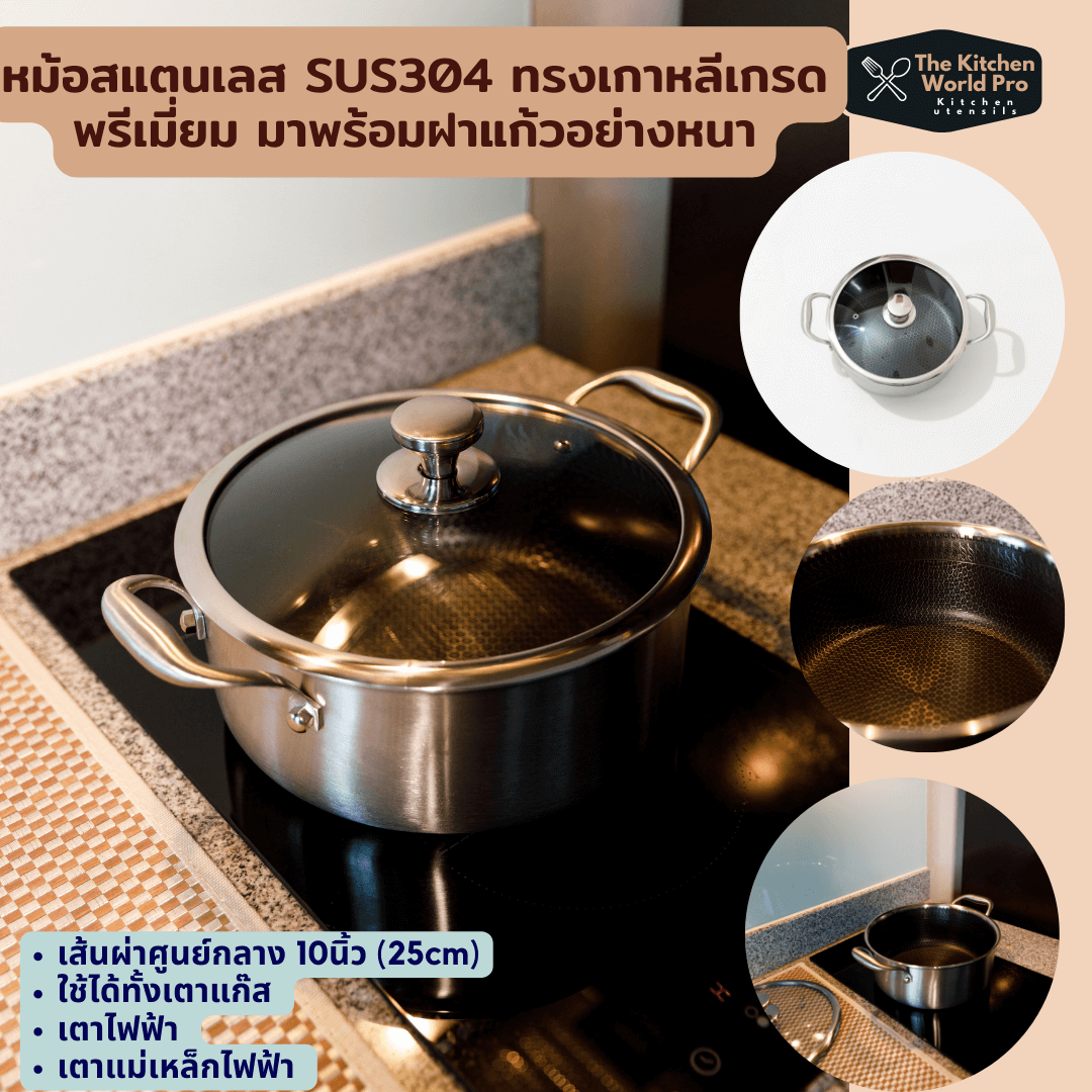 หม้อสแตนเลสSUS304ทรงเกาหลี เกรดพรีเมี่ยม ขนาด 25cm มาพร้อมฝาแก้วอย่างหนา หม้อชาบู ใช้เตาไฟฟ้าได้ ส่งฟรี