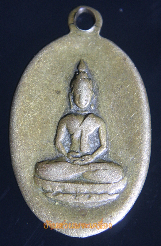เหรียญ นางกวัก หลังพระพุทธเก่า