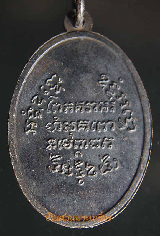 เหรียญรุ่นแรก หลวงพ่อช่วง วัดฉลอง ปี2515 บล็อกนิ้วกระดก (นิยม) สภาพสวย